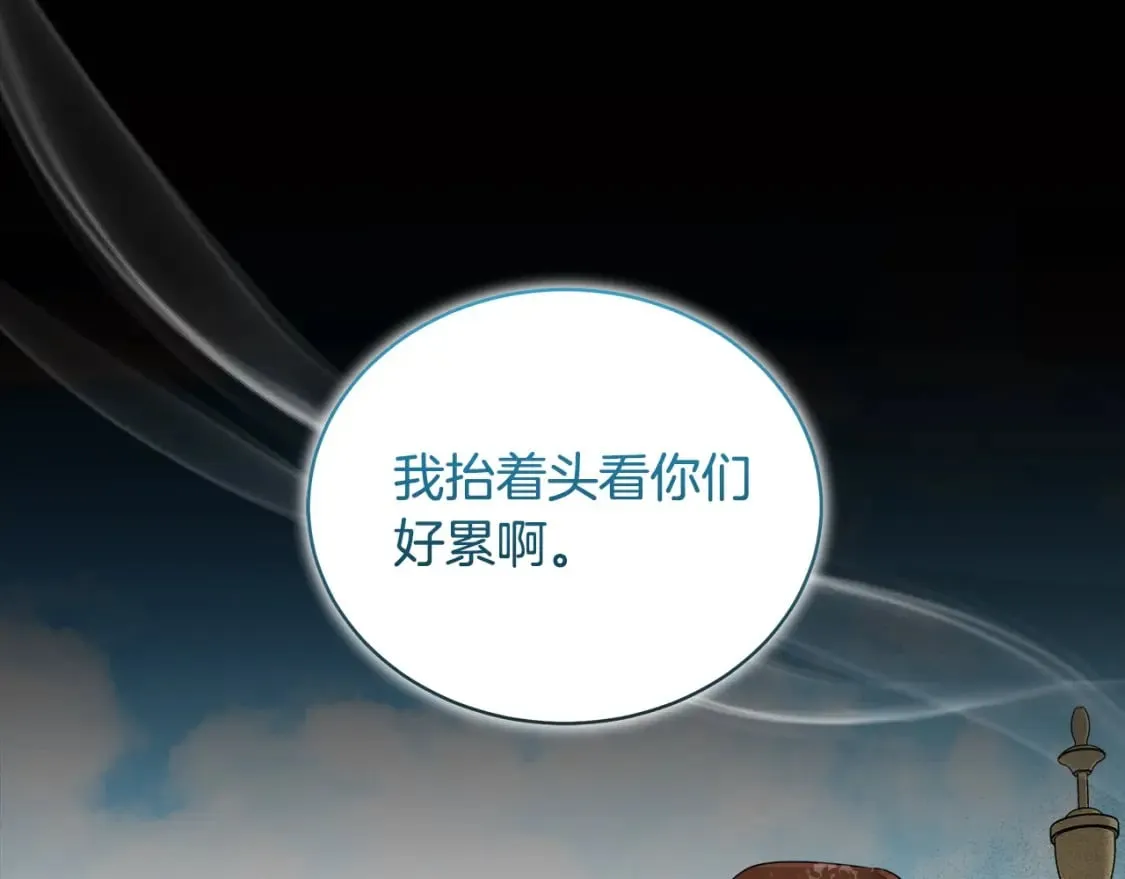 第159话 互相试探 第12页