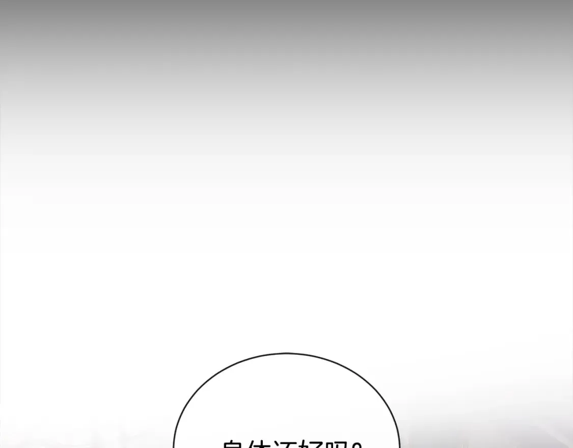 第159话 互相试探 第17页