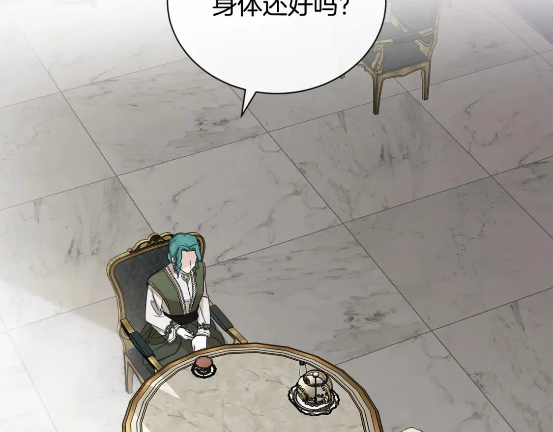 第159话 互相试探 第18页