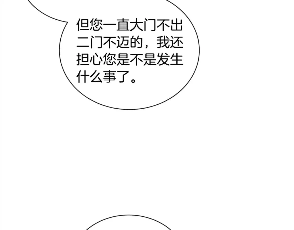 第159话 互相试探 第20页