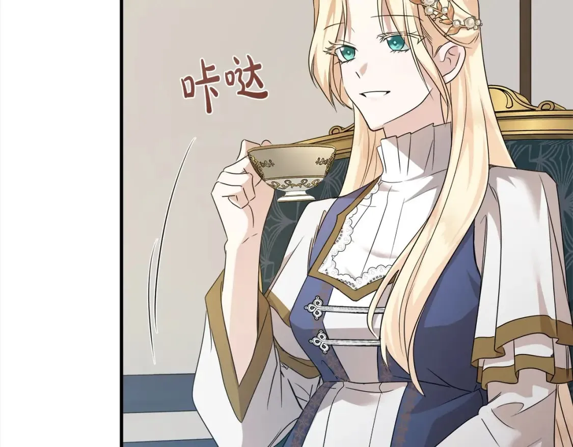 第159话 互相试探 第22页