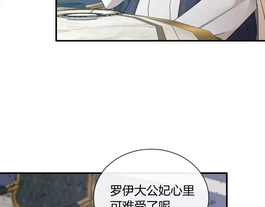 第159话 互相试探 第23页