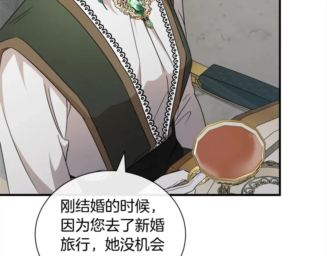 第159话 互相试探 第25页