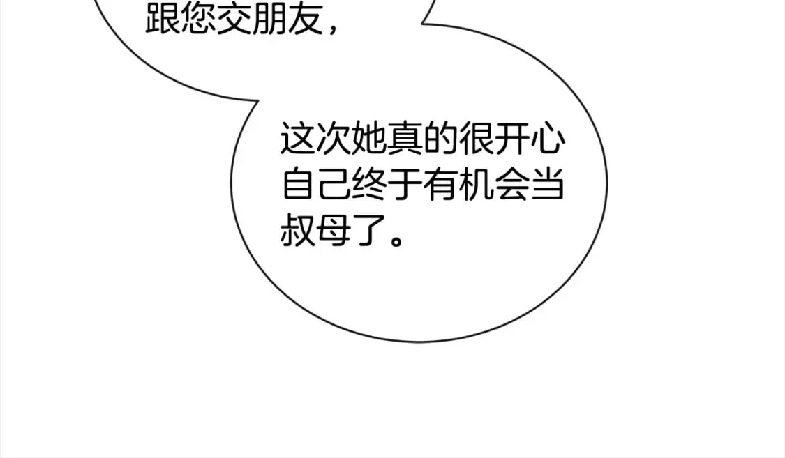 第159话 互相试探 第26页