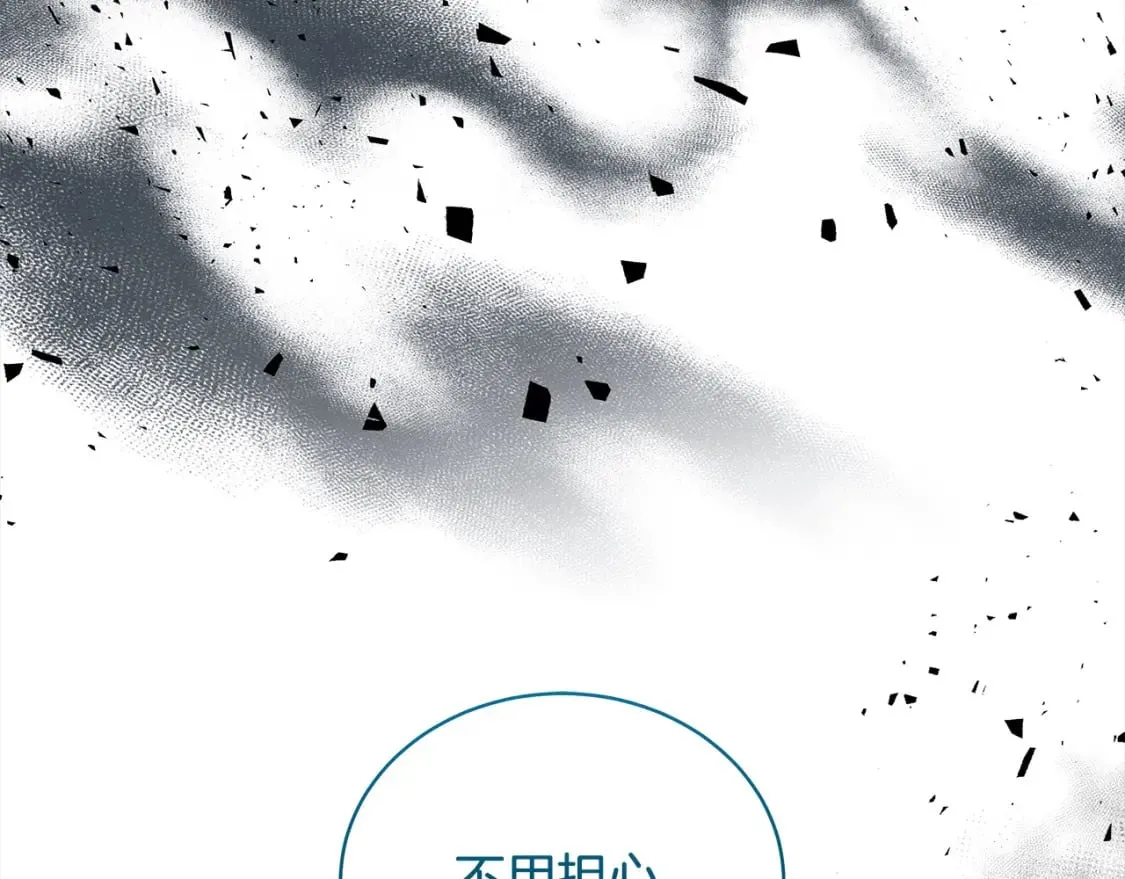 第159话 互相试探 第29页