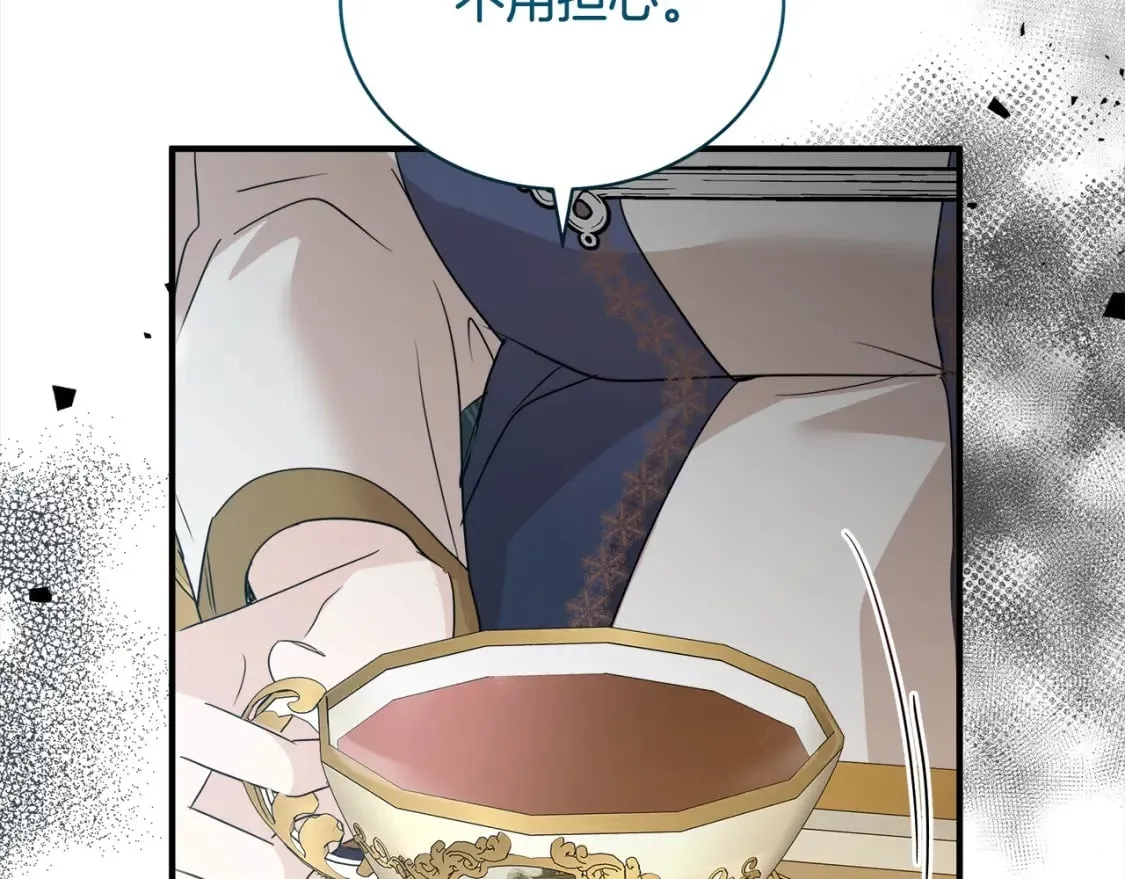 第159话 互相试探 第30页