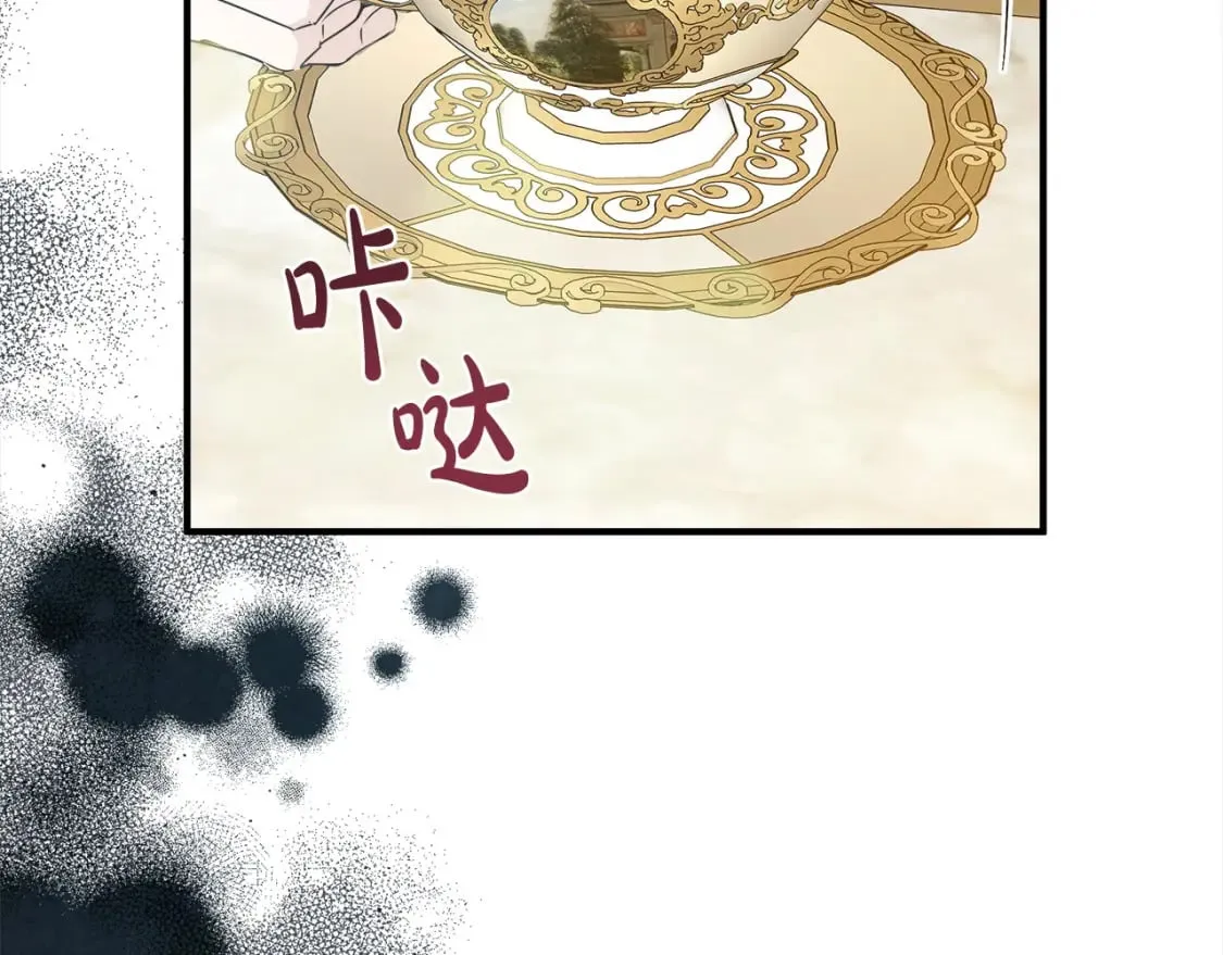 第159话 互相试探 第31页