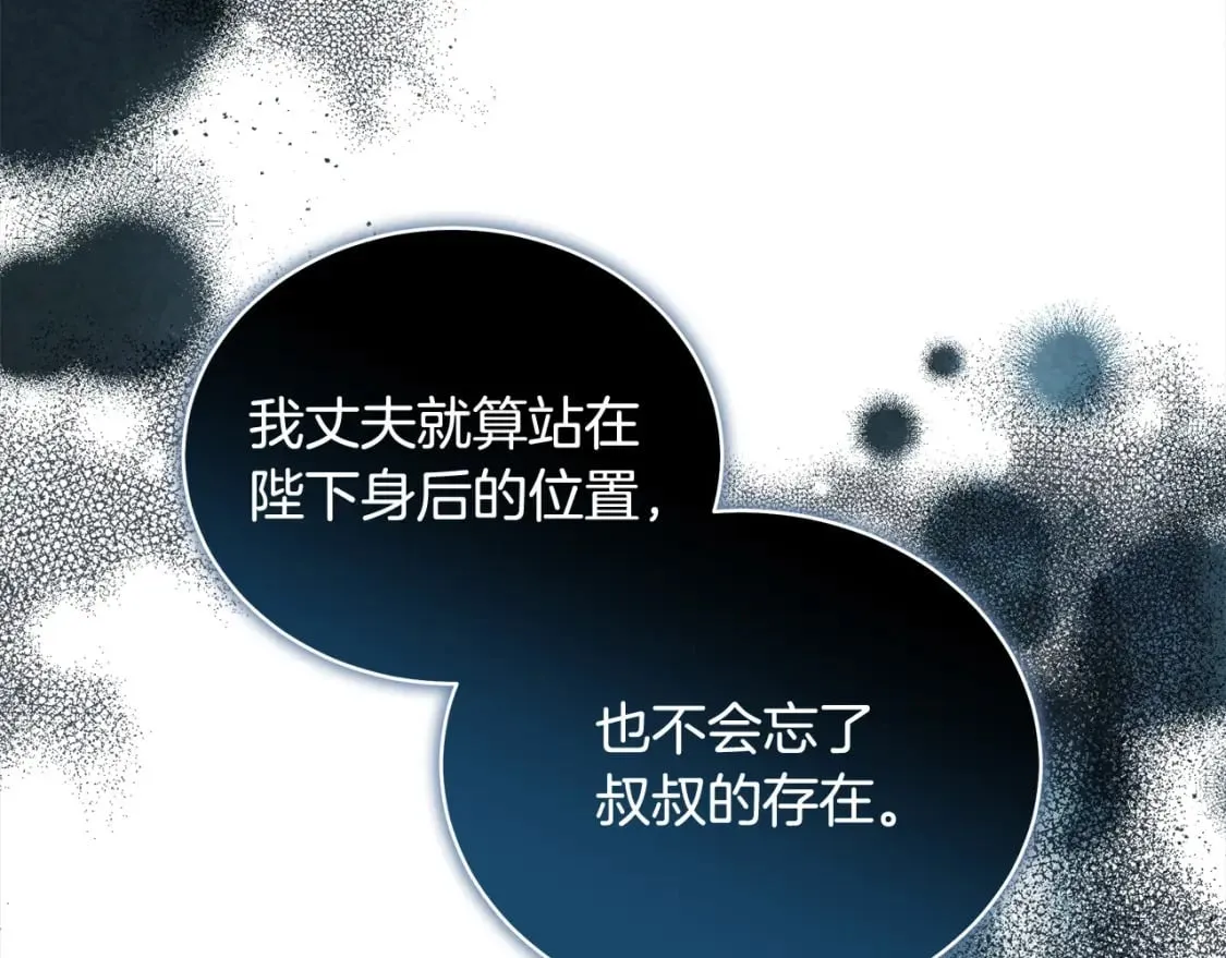 第159话 互相试探 第32页