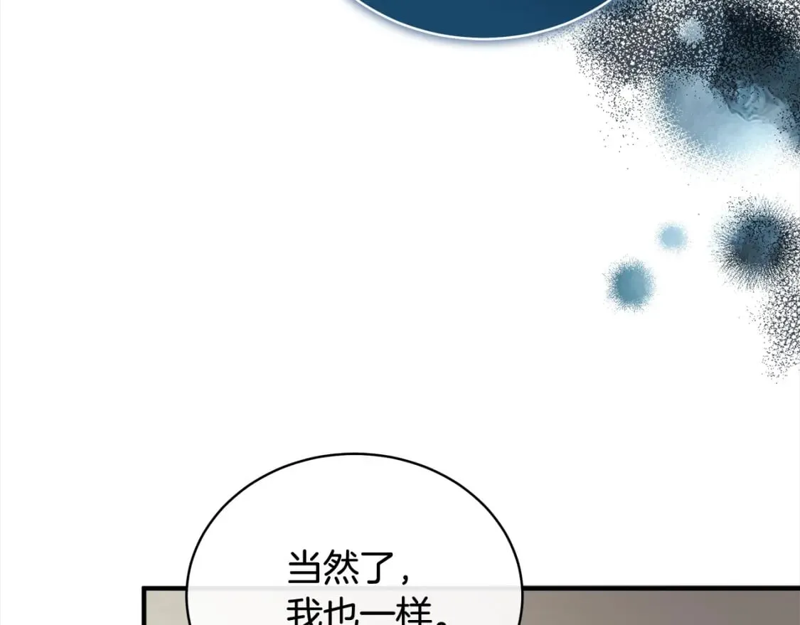 第159话 互相试探 第33页