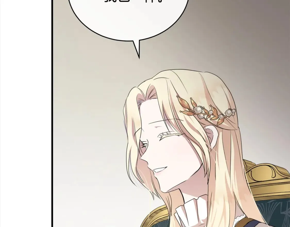 第159话 互相试探 第34页