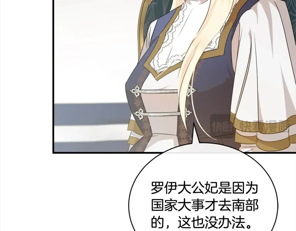 第159话 互相试探 第35页