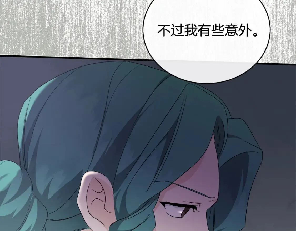 第159话 互相试探 第37页