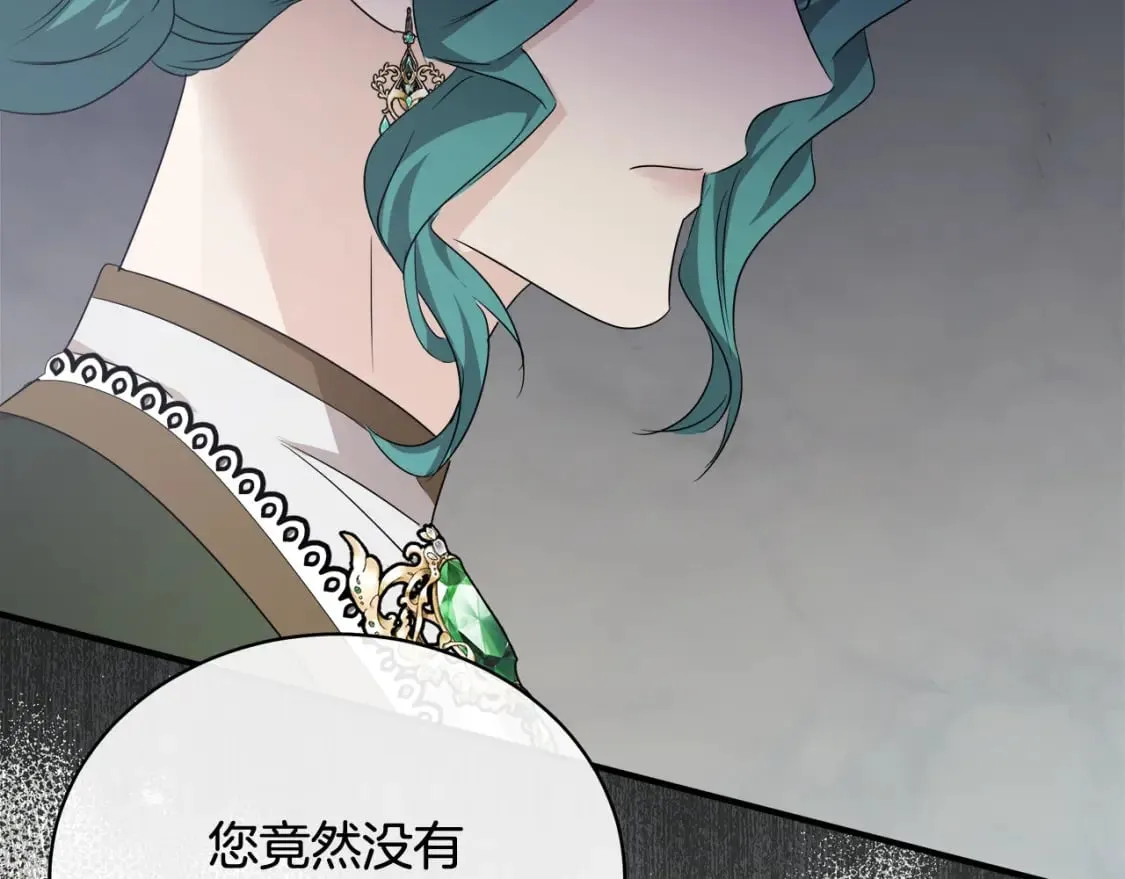 第159话 互相试探 第38页