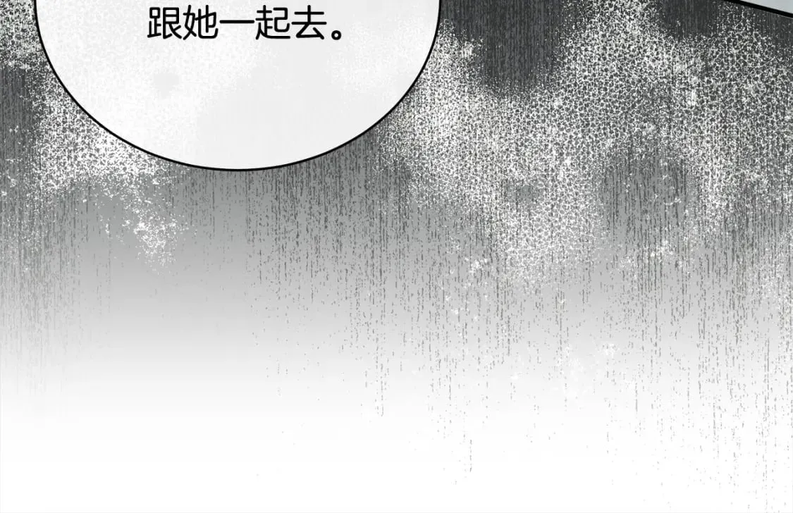 第159话 互相试探 第39页