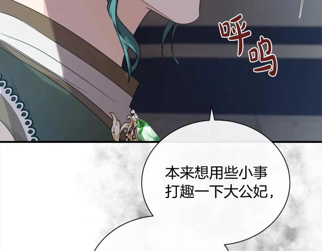 第159话 互相试探 第45页