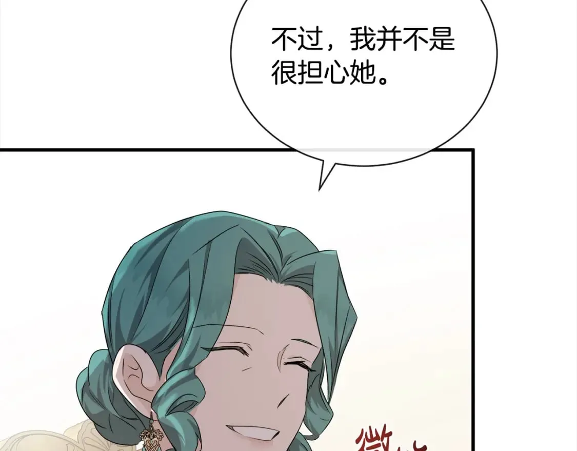第159话 互相试探 第47页