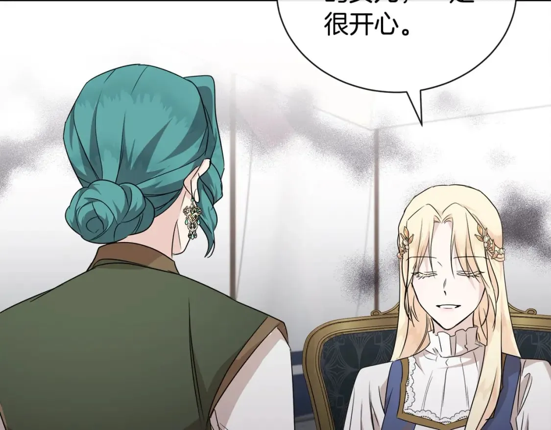 第159话 互相试探 第51页