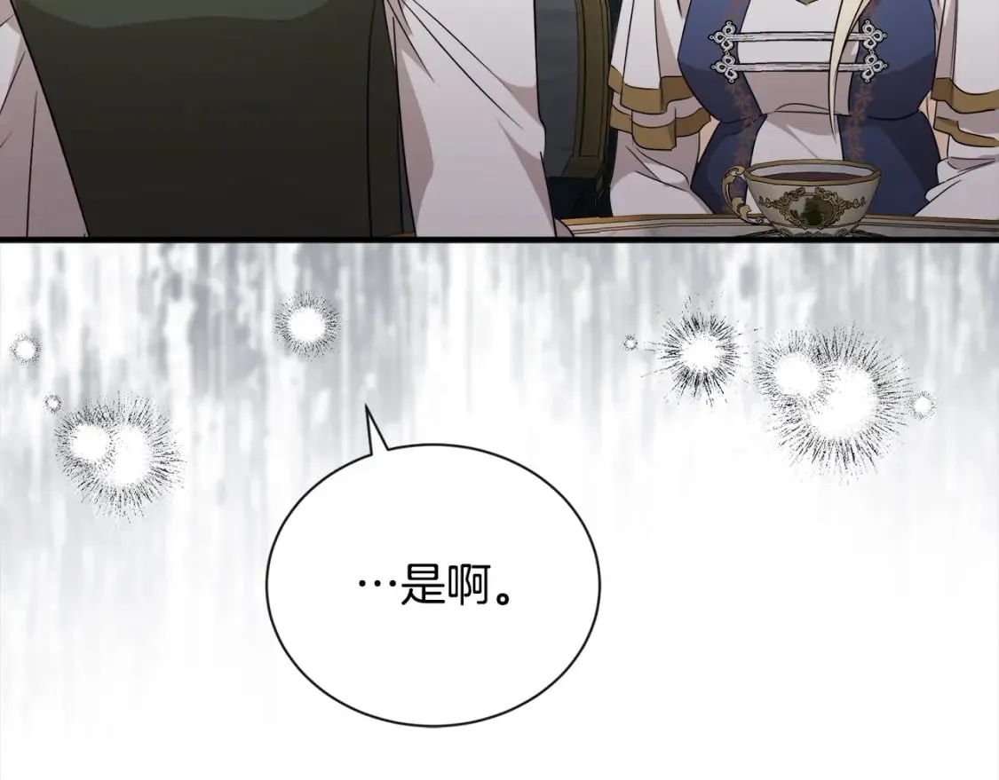 第159话 互相试探 第52页
