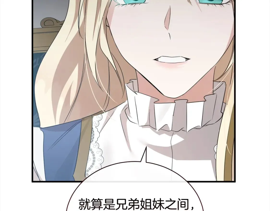第159话 互相试探 第55页