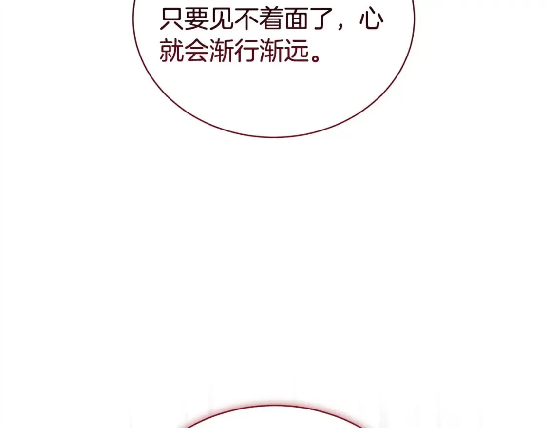 第159话 互相试探 第56页