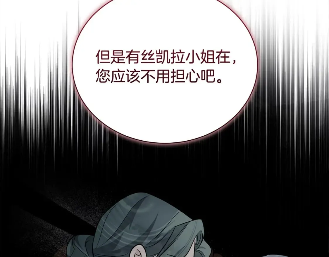 第159话 互相试探 第57页