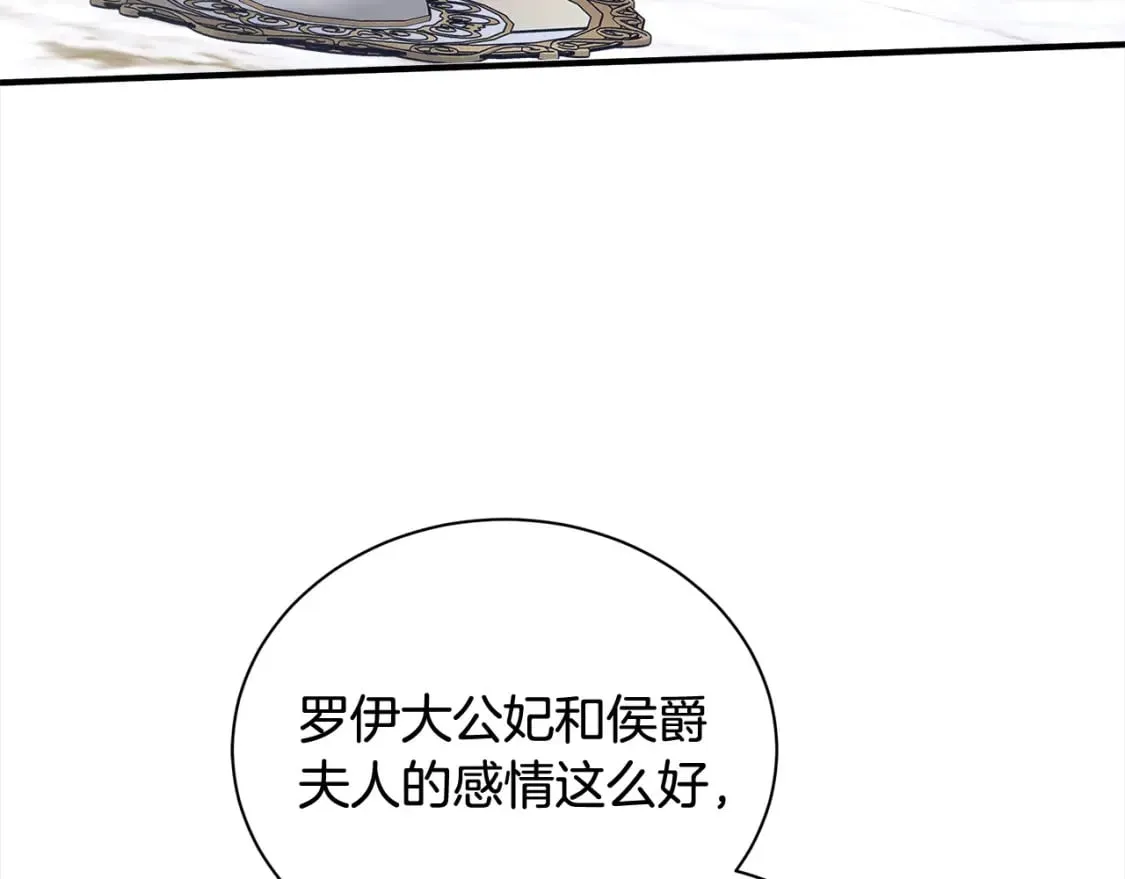 第159话 互相试探 第61页