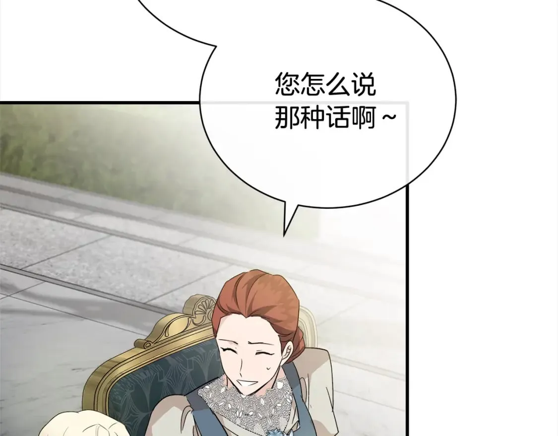 第159话 互相试探 第62页