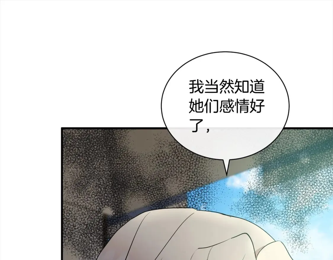 第159话 互相试探 第65页