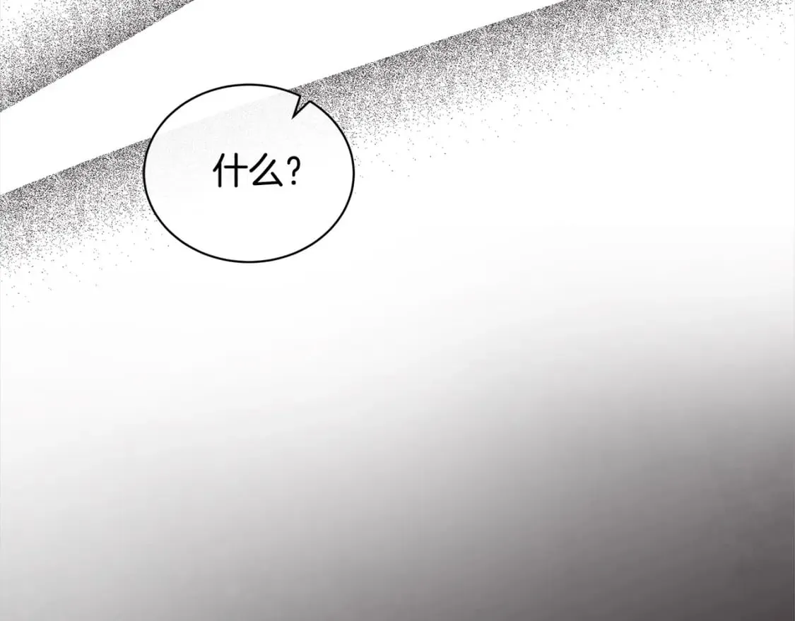 第159话 互相试探 第68页