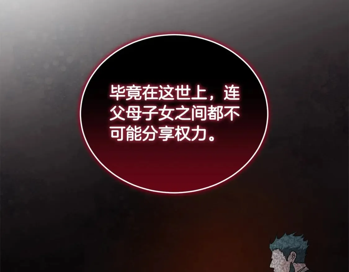 第159话 互相试探 第69页