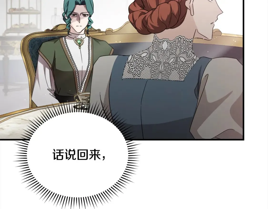 第159话 互相试探 第73页