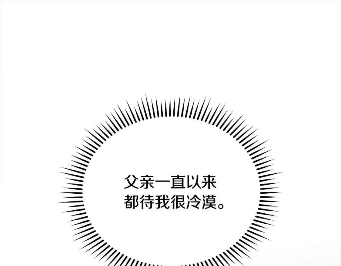 第159话 互相试探 第77页