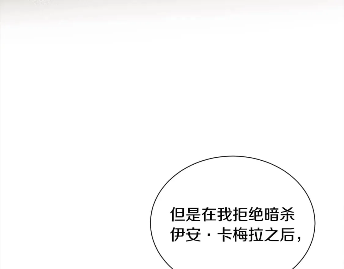 第159话 互相试探 第82页
