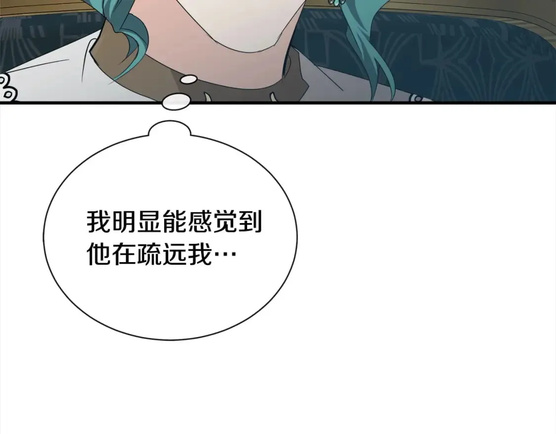第159话 互相试探 第84页