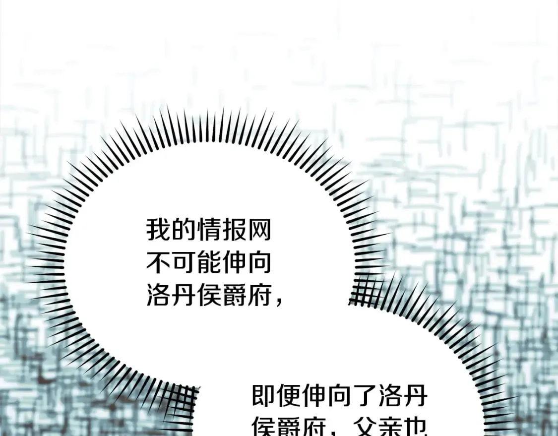 第159话 互相试探 第85页