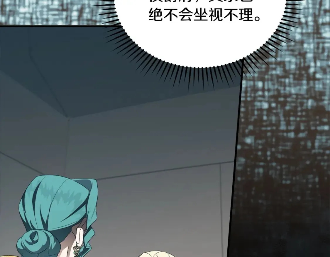 第159话 互相试探 第86页