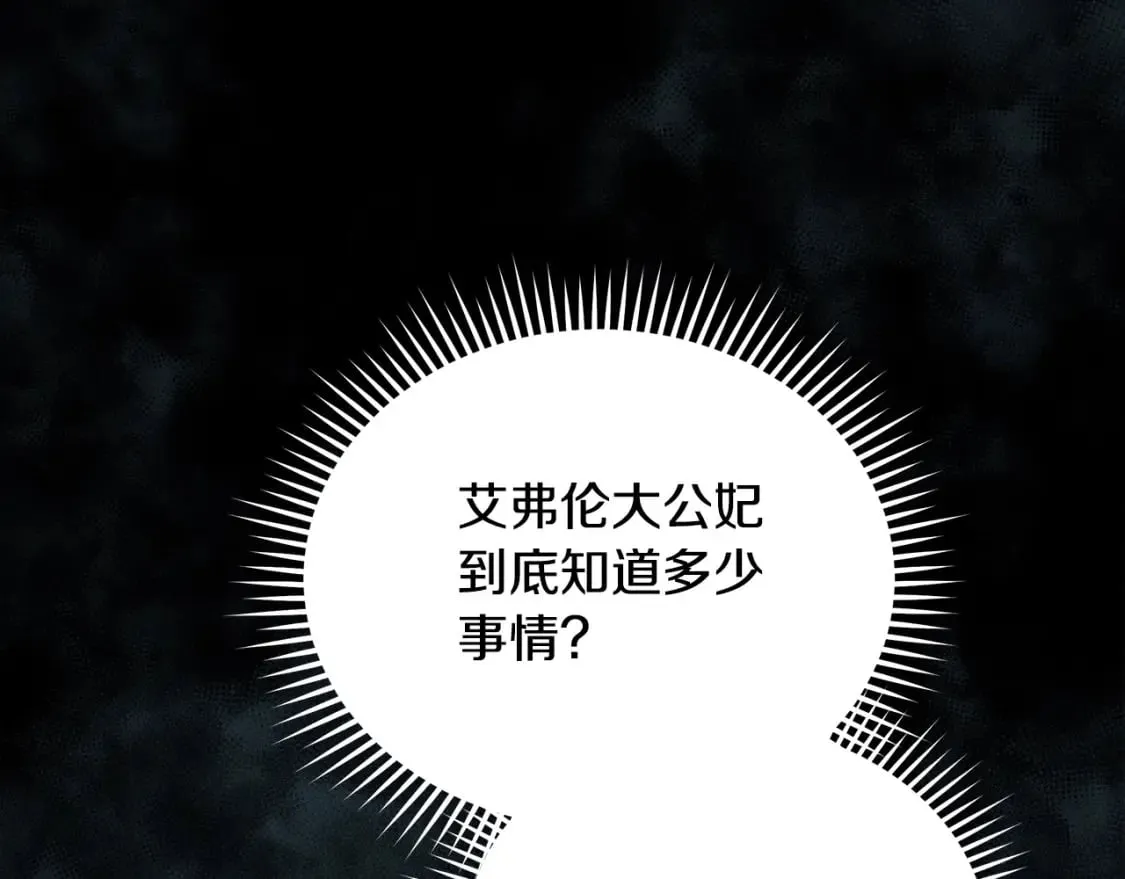 第159话 互相试探 第88页