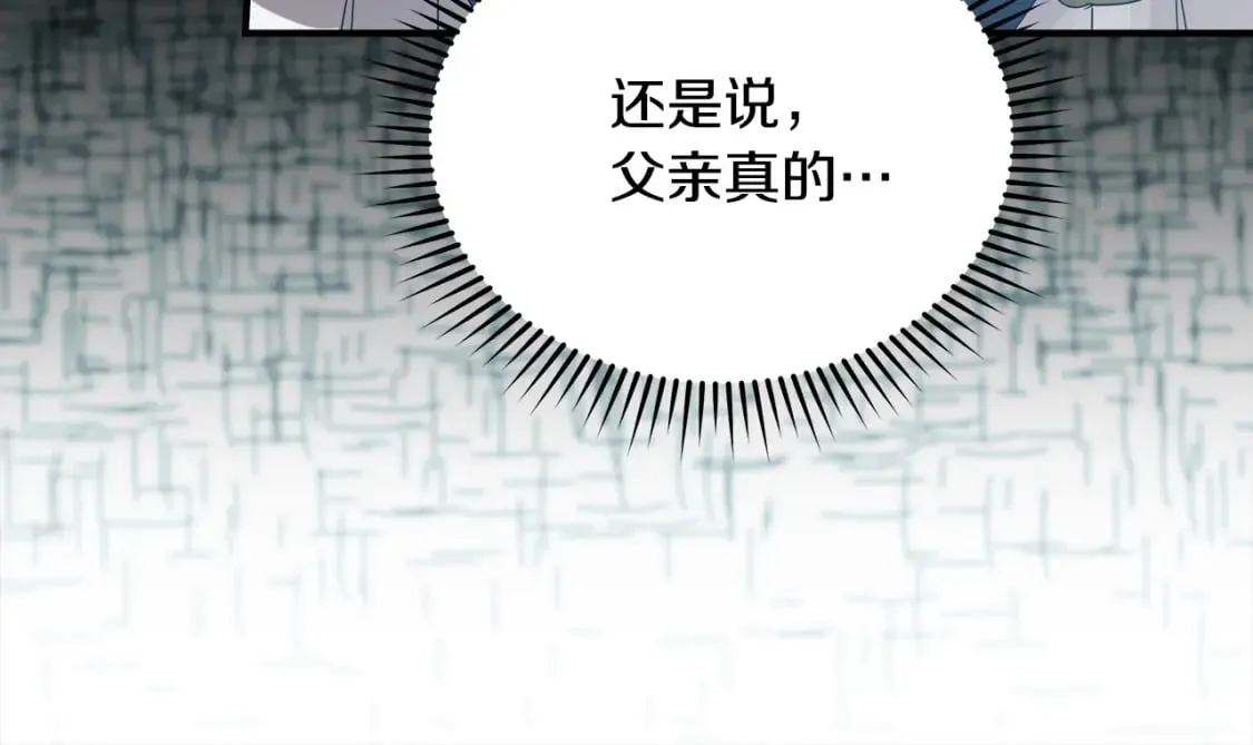 第159话 互相试探 第91页