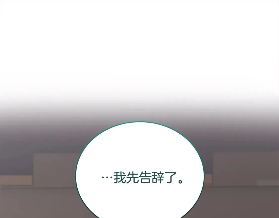 第159话 互相试探 第92页