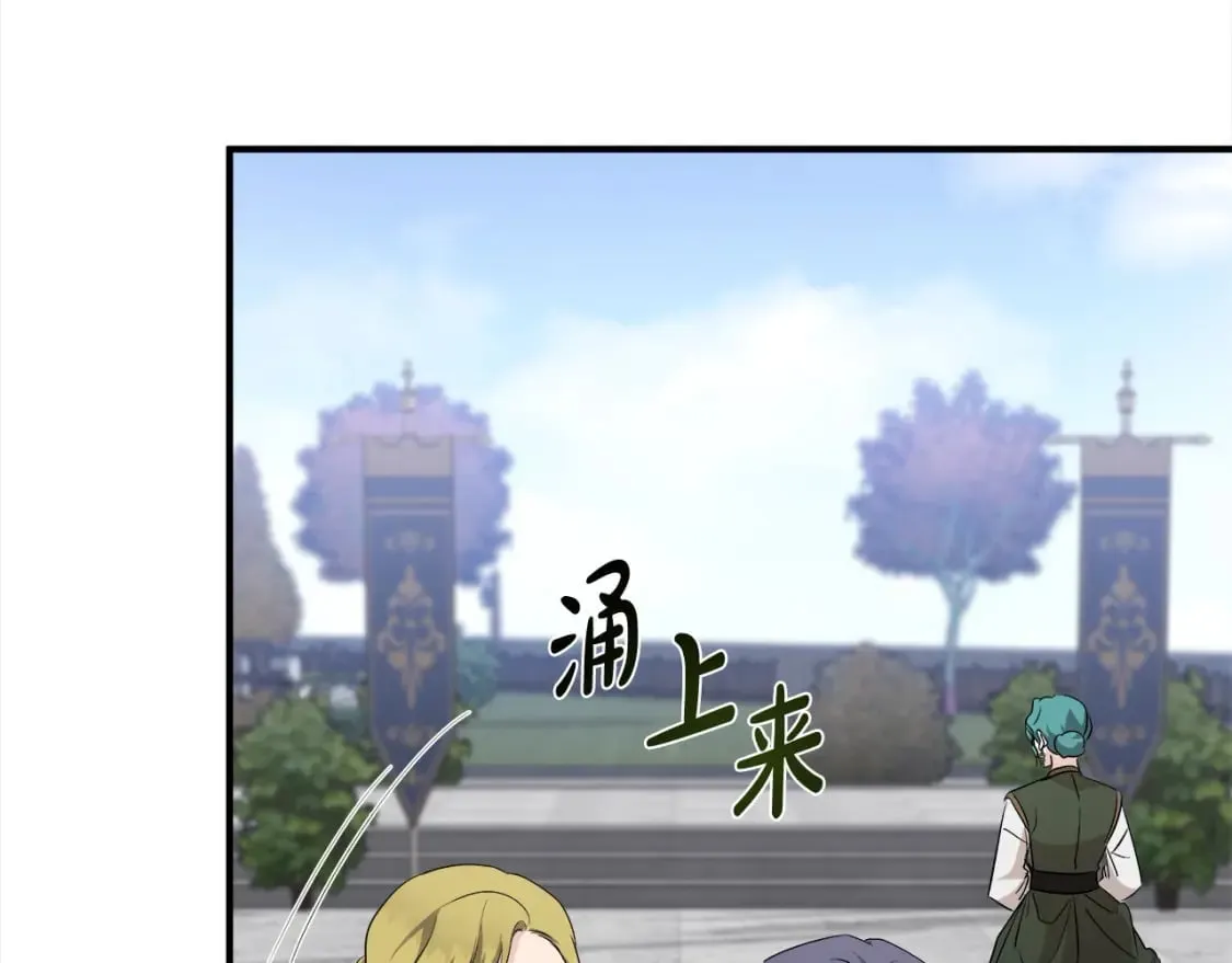 第159话 互相试探 第97页