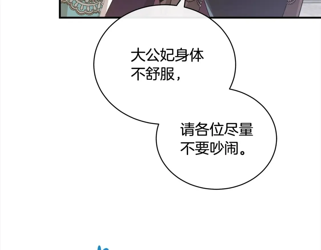 第159话 互相试探 第99页