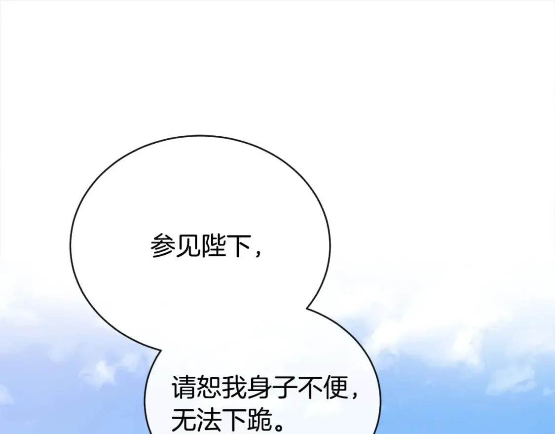第159话 互相试探 第127页