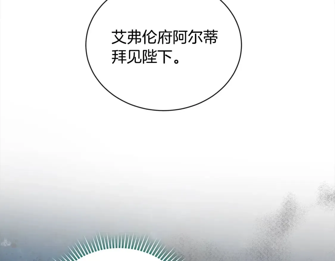 第159话 互相试探 第130页