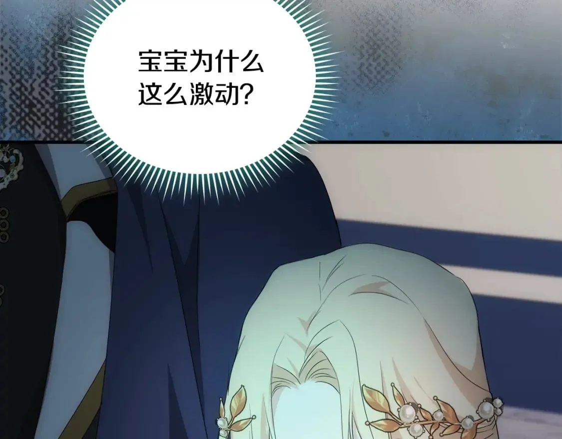 第159话 互相试探 第131页