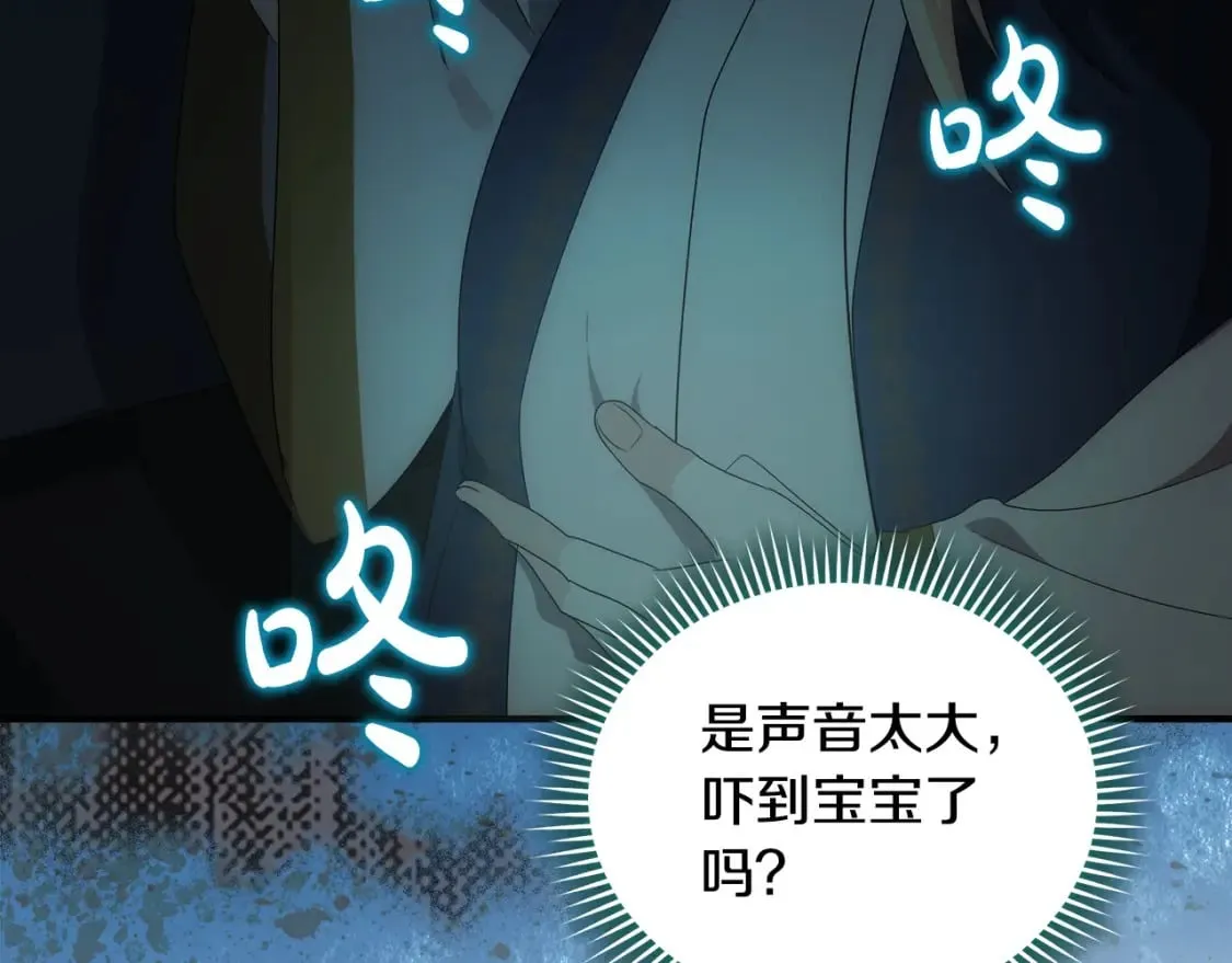 第159话 互相试探 第133页