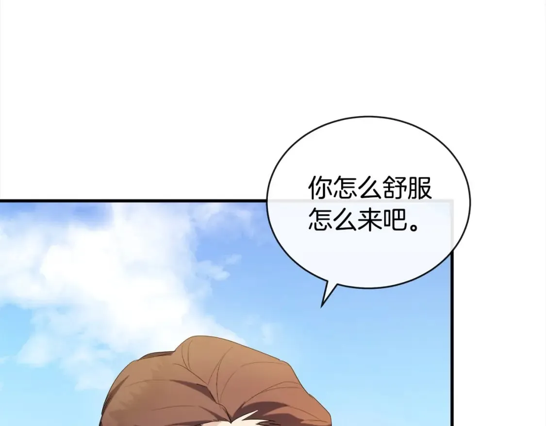 第159话 互相试探 第135页