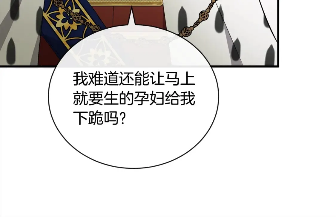 第159话 互相试探 第137页
