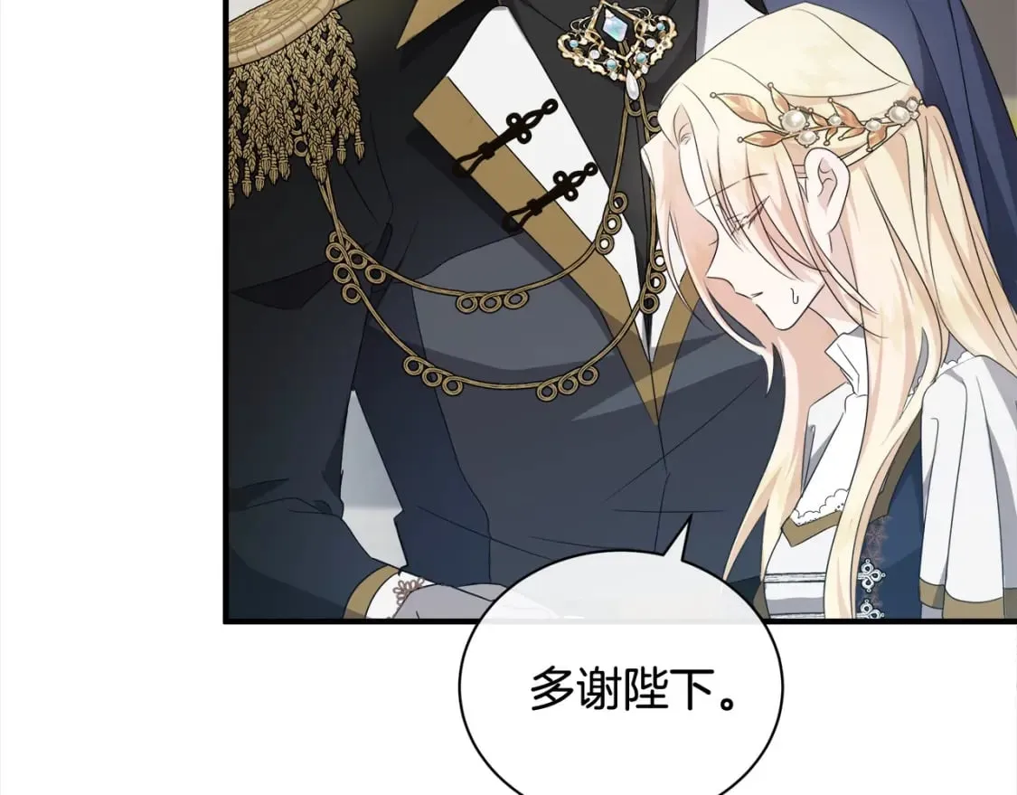 第159话 互相试探 第139页