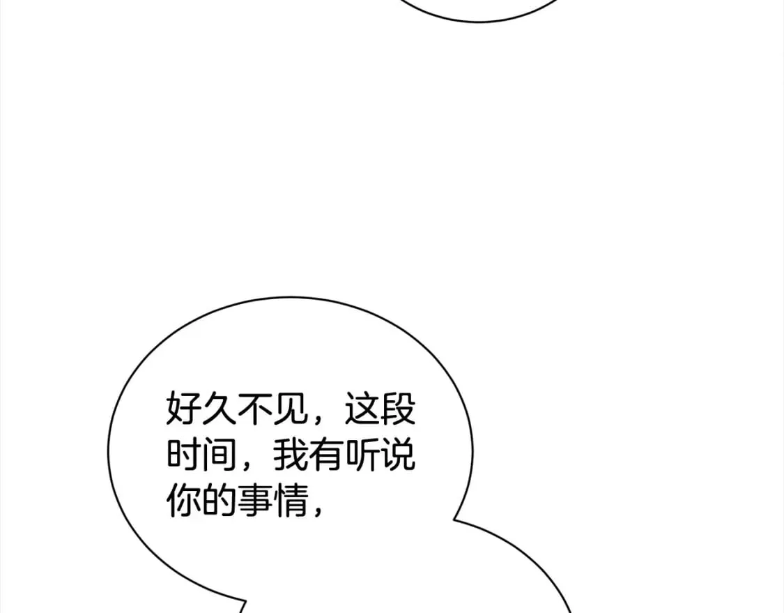 第159话 互相试探 第140页