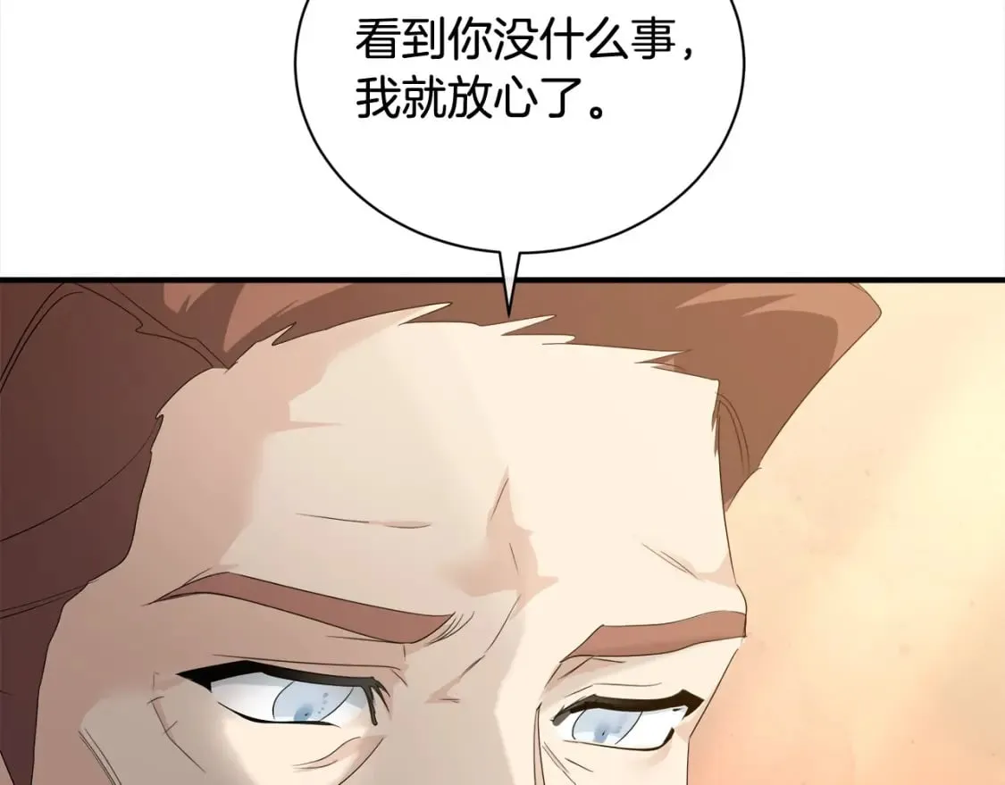 第159话 互相试探 第141页
